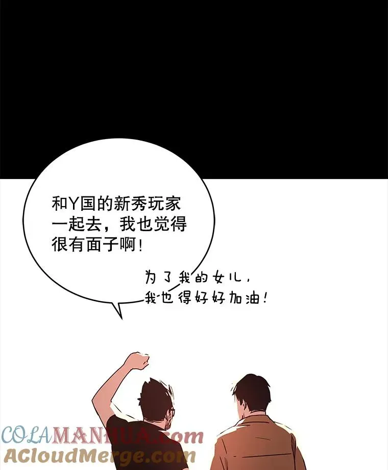 冰封玩家归来 8.塔切尔的回忆 第121页