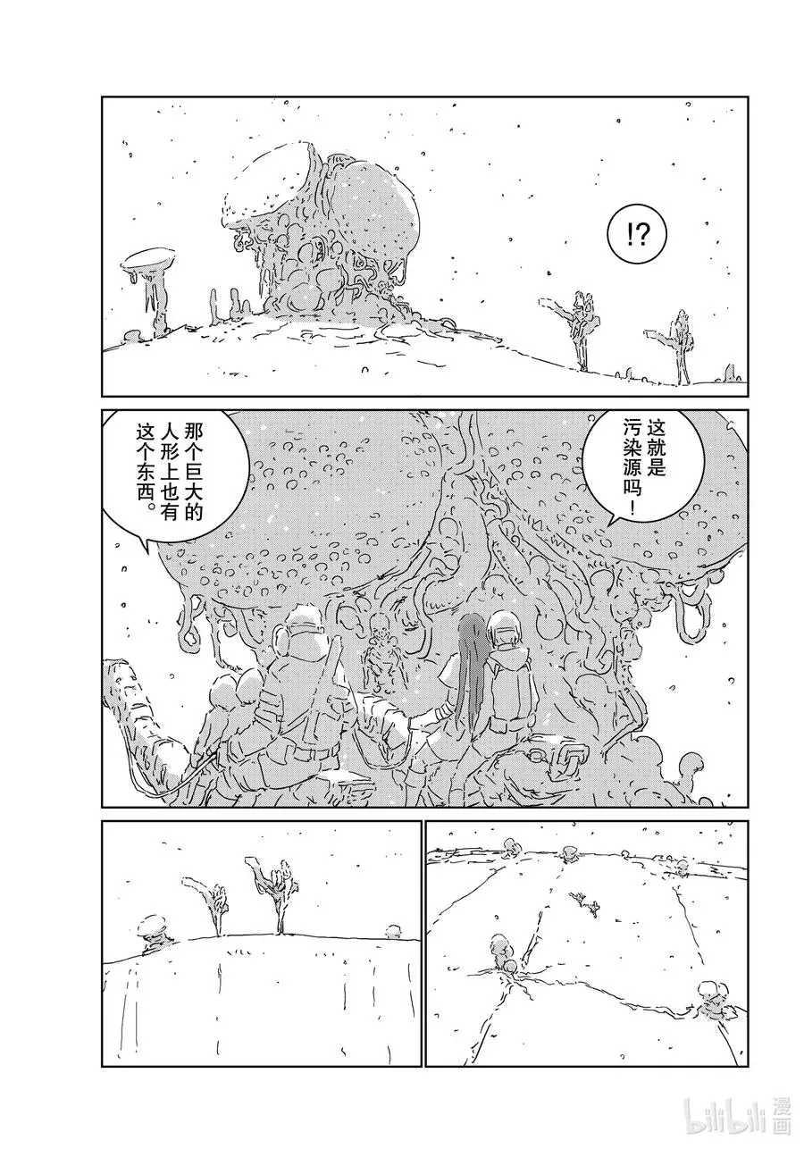 人形之国APOSIMZ 46 第46话 第14页