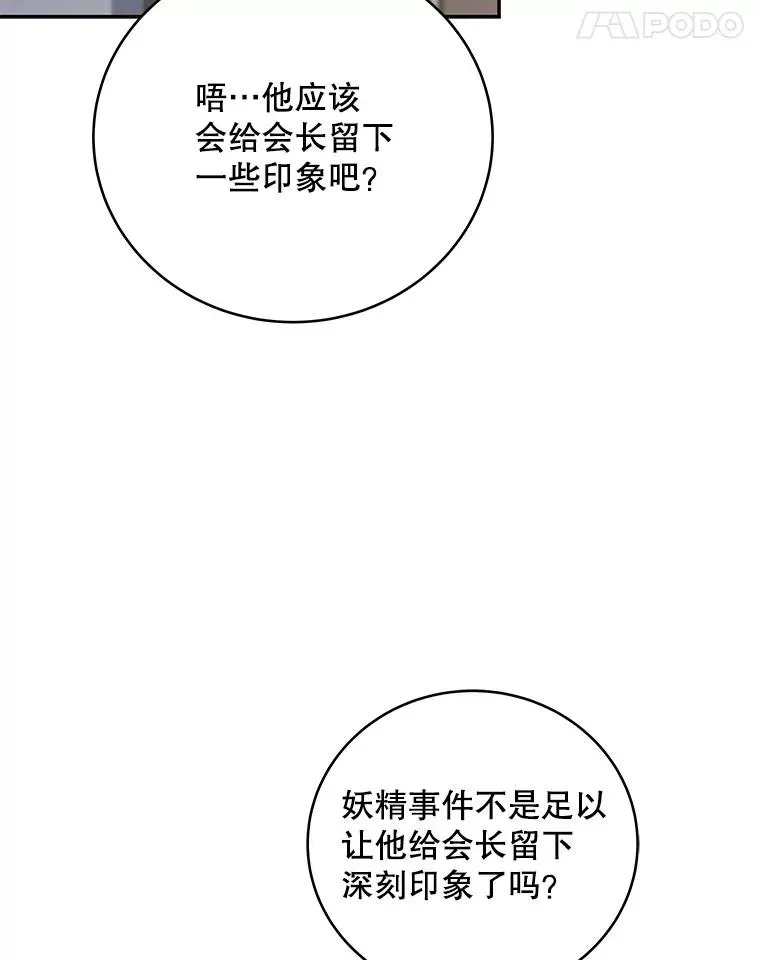 冰封玩家归来 131.邀请 第18页