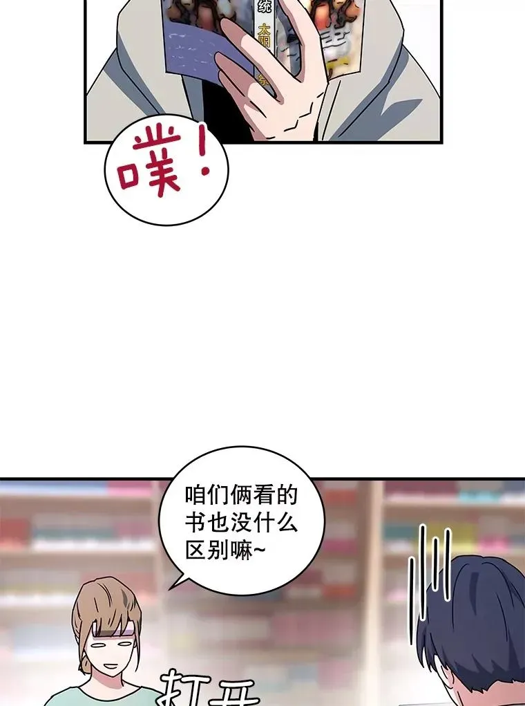 冰封玩家归来 26.漫画屋���遇 第19页