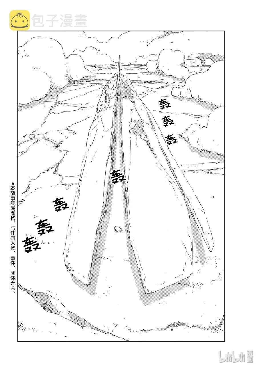 人形之国APOSIMZ 33 第33话 第2页