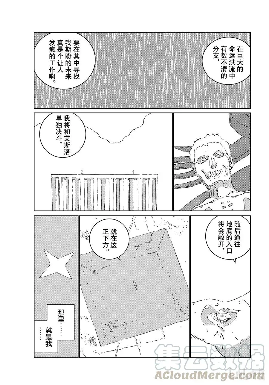 人形之国APOSIMZ 46 第46话 第22页