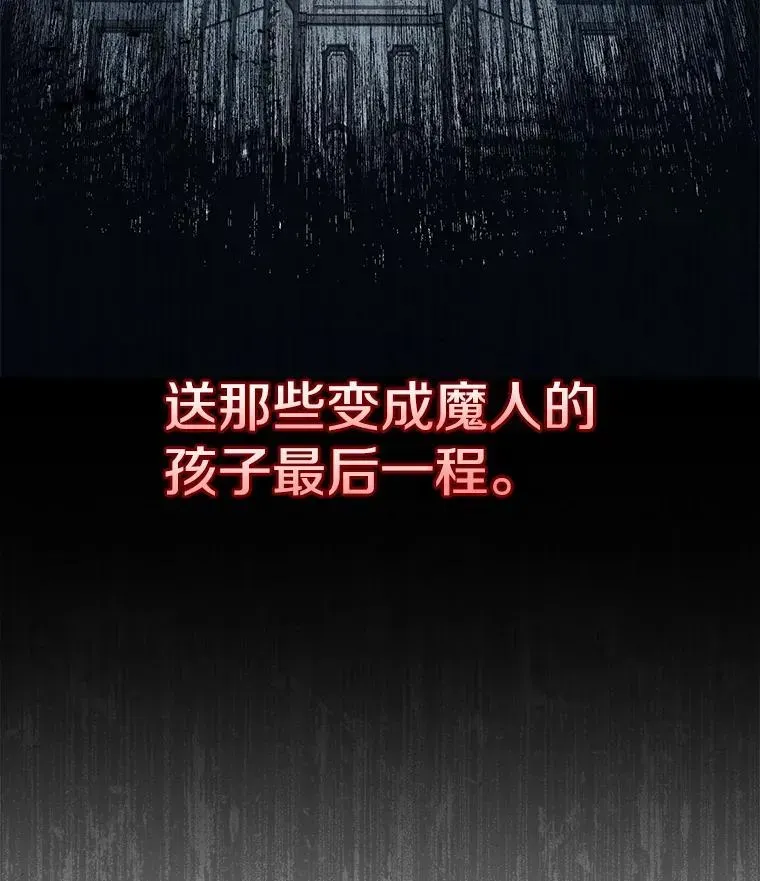 冰封玩家归来 60.暗黑守护者 第23页