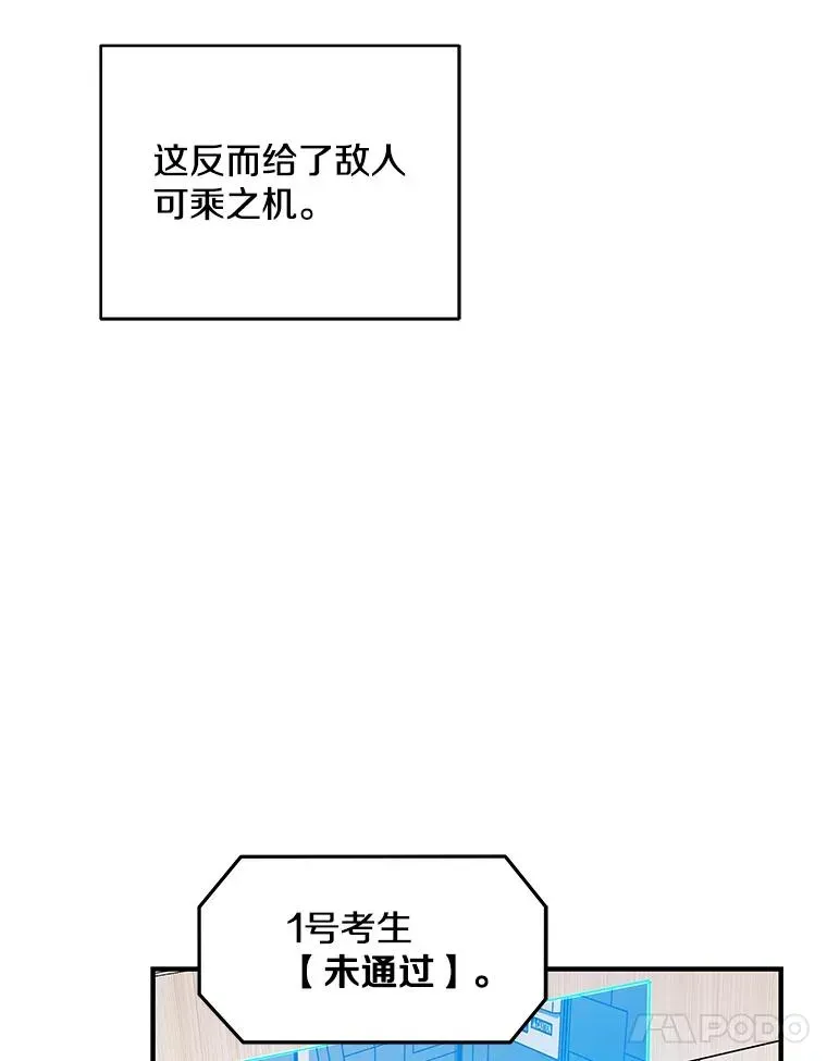 冰封玩家归来 4.玩家资格证 第24页