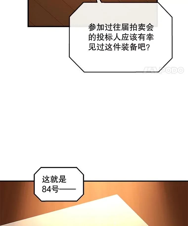 冰封玩家归来 31.遭到突袭 第26页