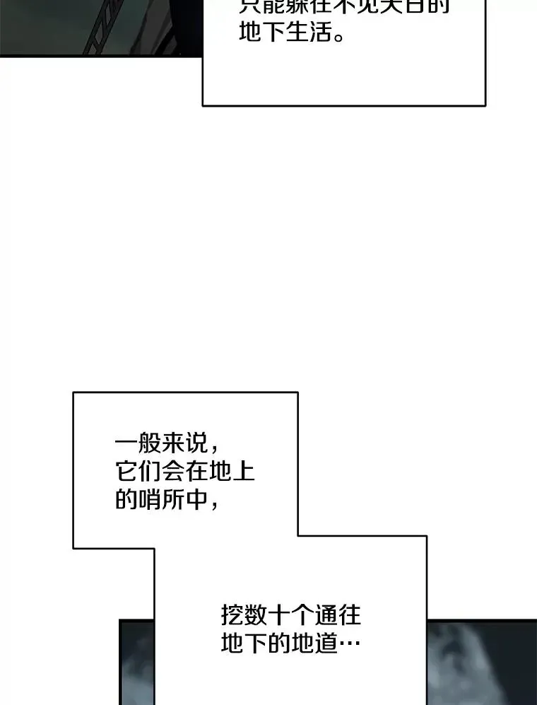 冰封玩家归来 41.战斗开始 第28页