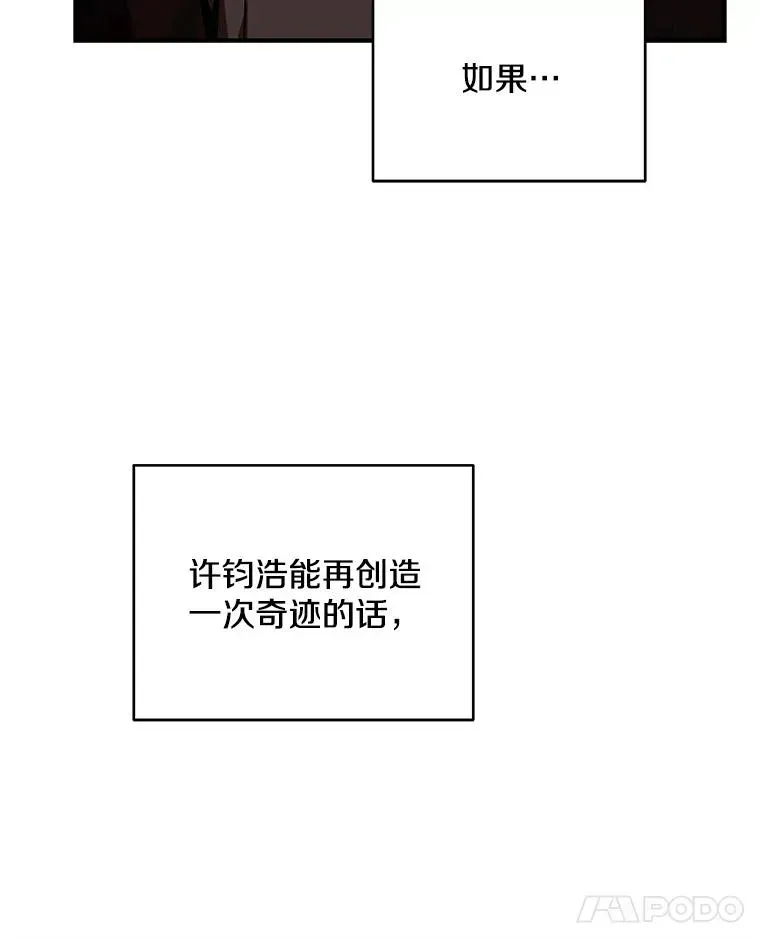 冰封玩家归来 11.会长的委托 第32页