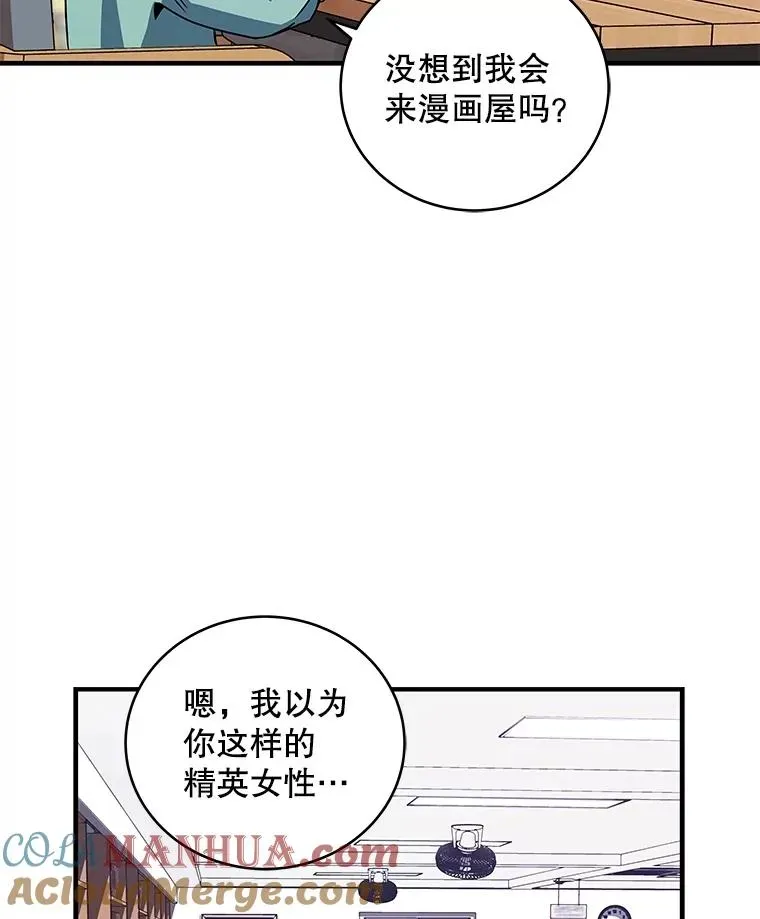 冰封玩家归来 26.漫画屋���遇 第33页