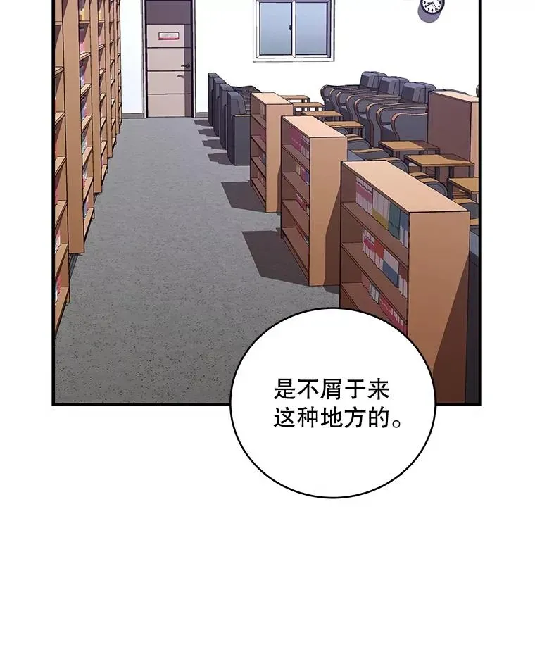 冰封玩家归来 26.漫画屋���遇 第34页