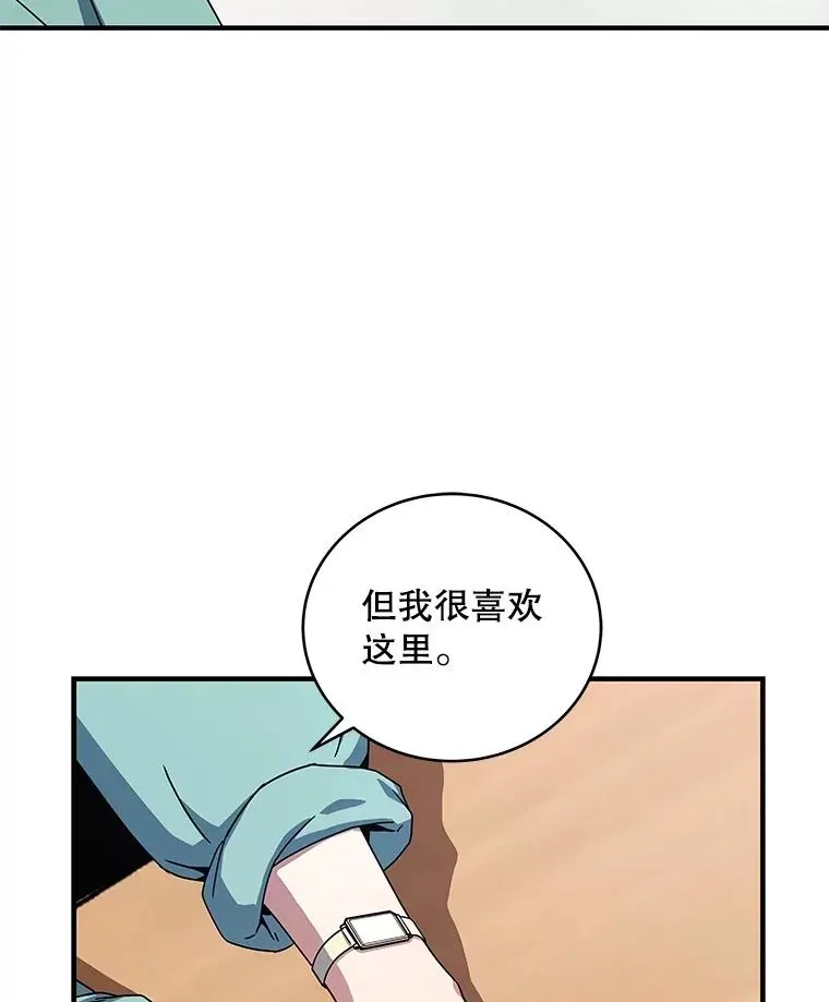 冰封玩家归来 26.漫画屋���遇 第36页