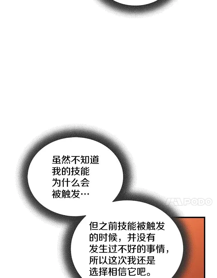 冰封玩家归来 31.遭到突袭 第36页