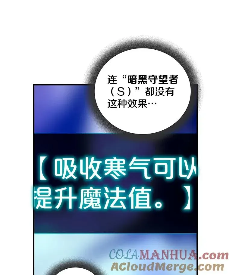 冰封玩家归来 16.冰霜技能再次觉醒 第41页