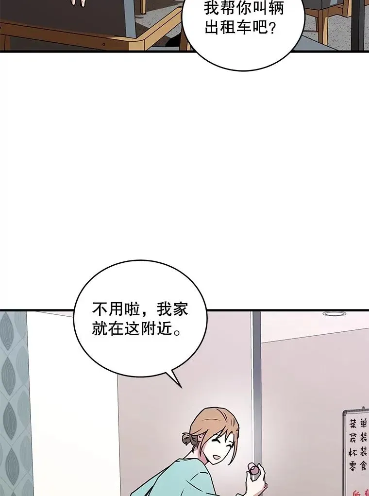 冰封玩家归来 26.漫画屋���遇 第43页