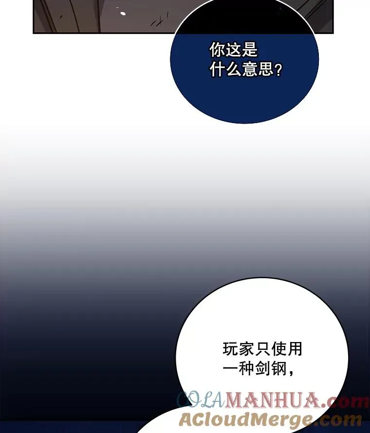 冰封玩家归来 66.面见冬城城主 第45页