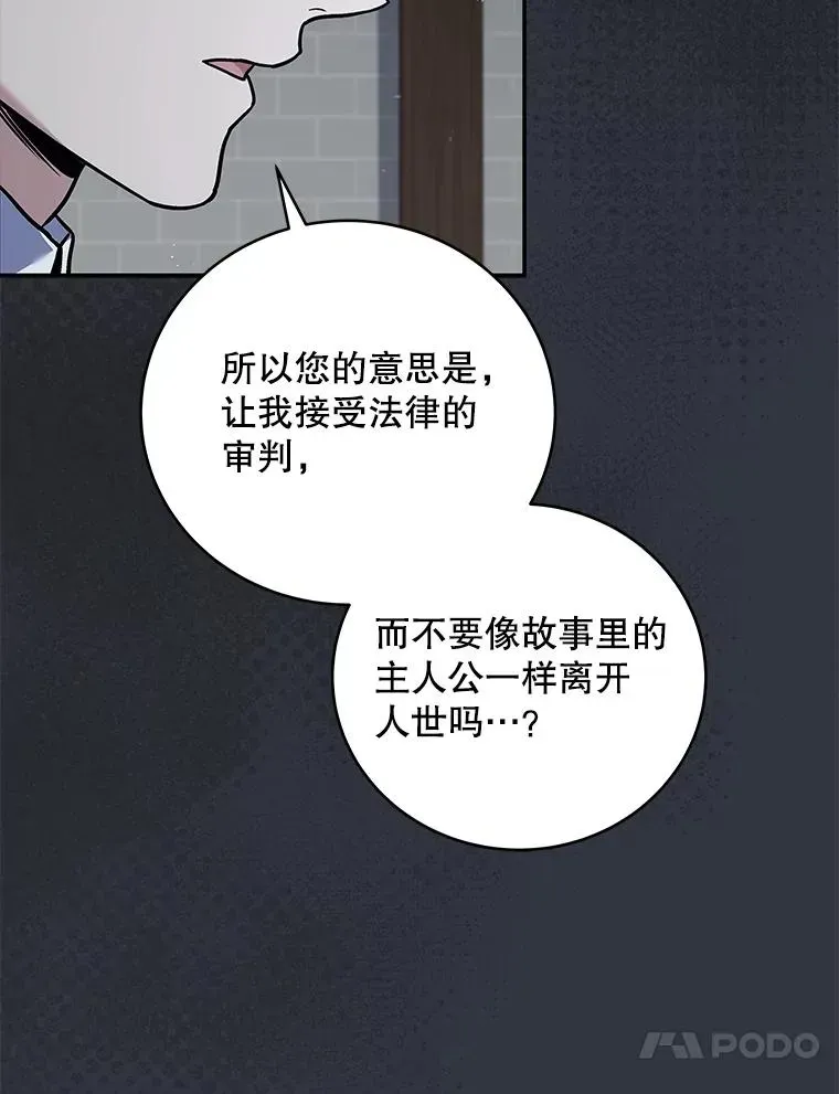 冰封玩家归来 130.接受审判 第48页