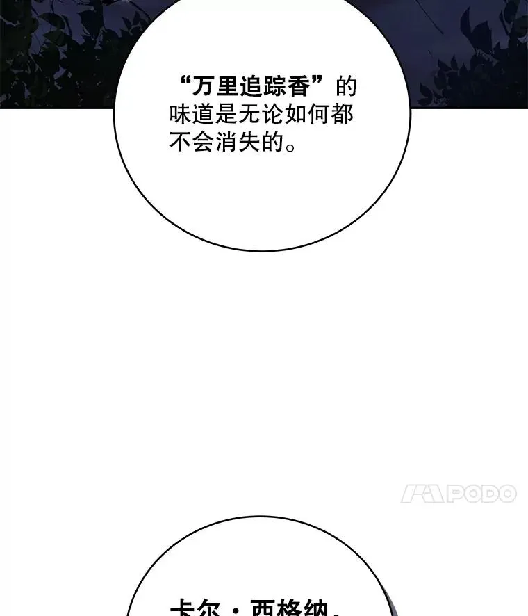 冰封玩家归来 73.与剑圣的交易 第52页