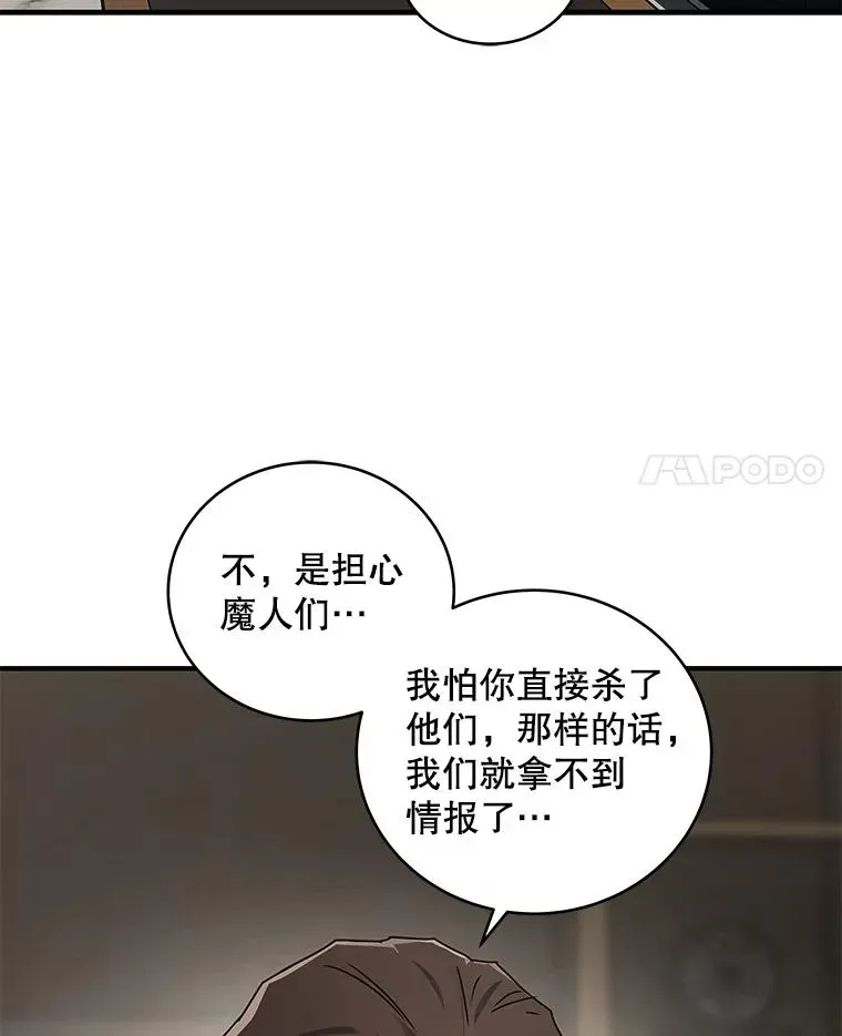 冰封玩家归来 26.漫画屋���遇 第55页