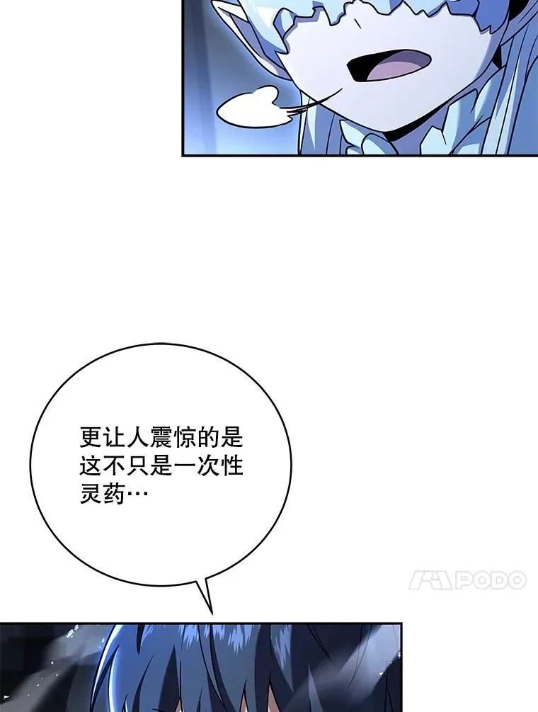 冰封玩家归来 100.强化魔法回路 第64页