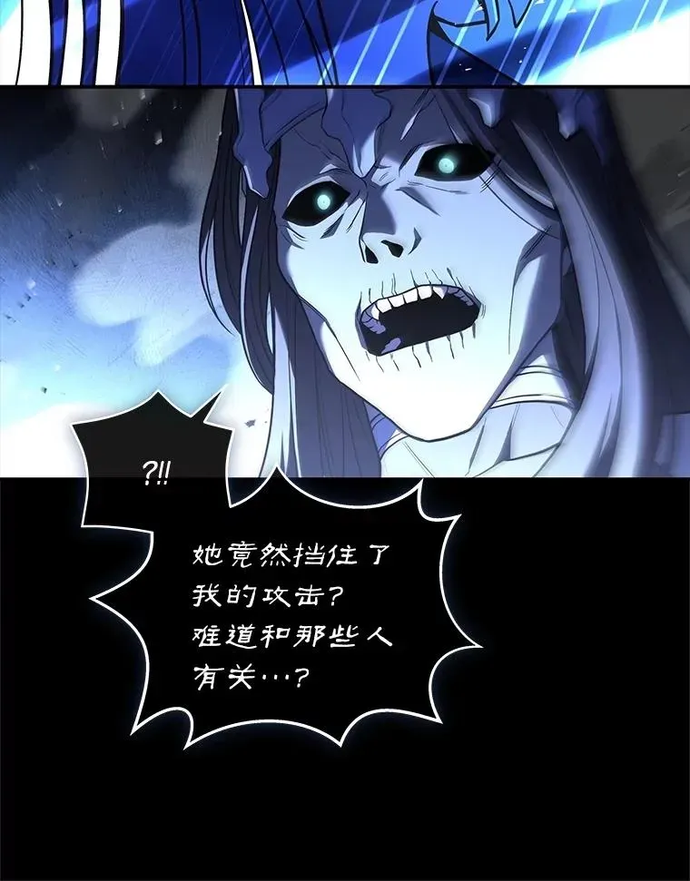 冰封玩家归来 113.对战冰魔女 第68页