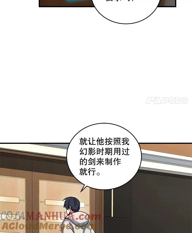 冰封玩家归来 26.漫画屋���遇 第69页