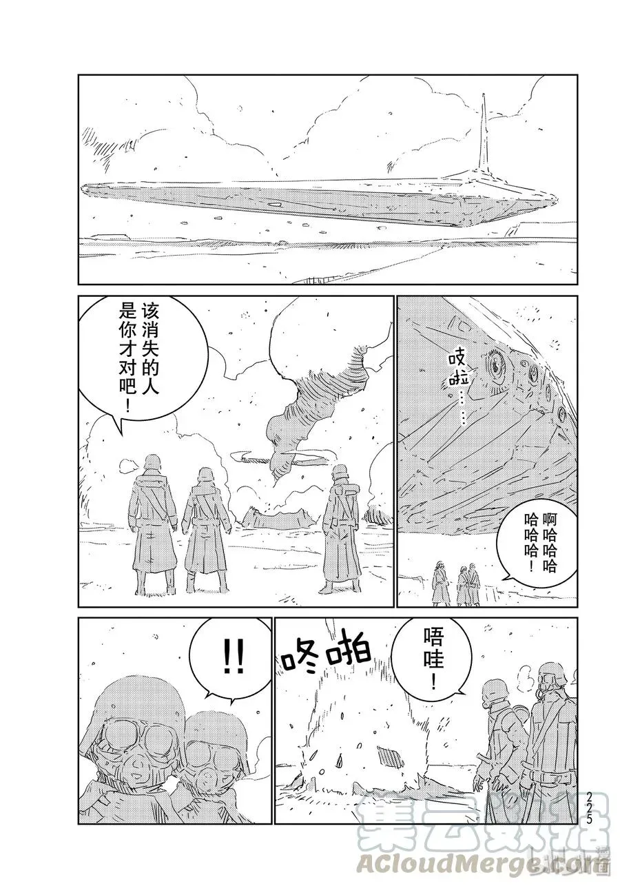 人形之国APOSIMZ 34 第34话 第7页