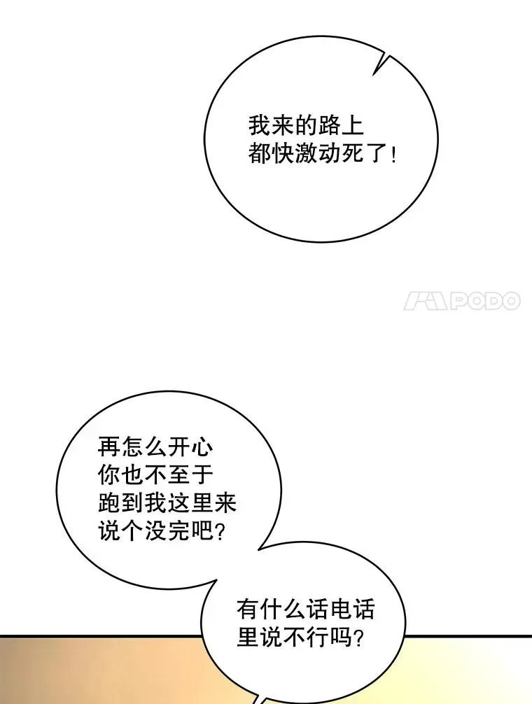 冰封玩家归来 10.宣言 第7页