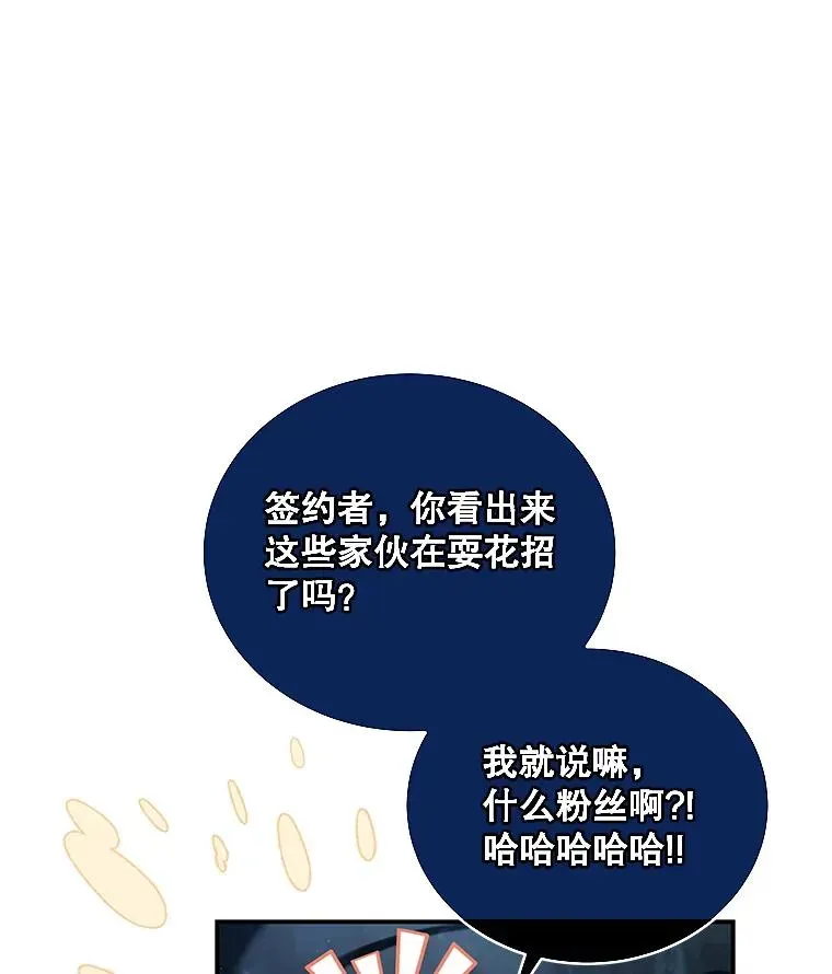 冰封玩家归来 79.以寡敌众 第72页