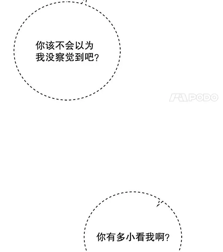 冰封玩家归来 79.以寡敌众 第75页