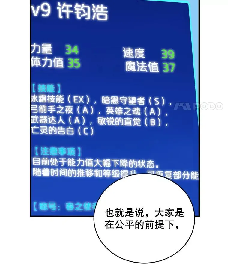 冰封玩家归来 12.薰衣草茶的约定 第75页