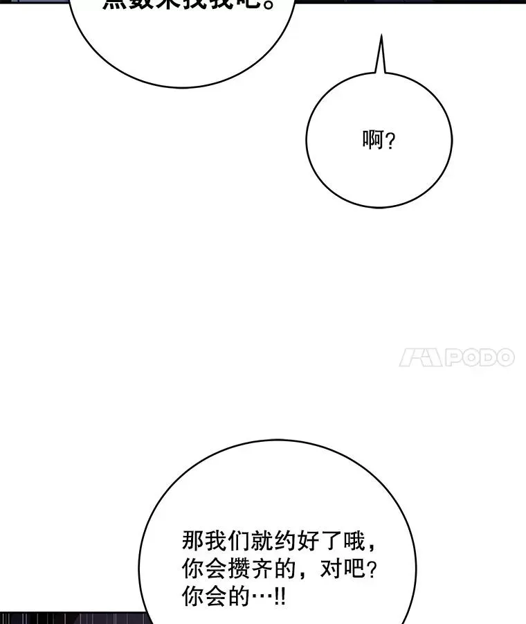 冰封玩家归来 116.集体投诉 第82页