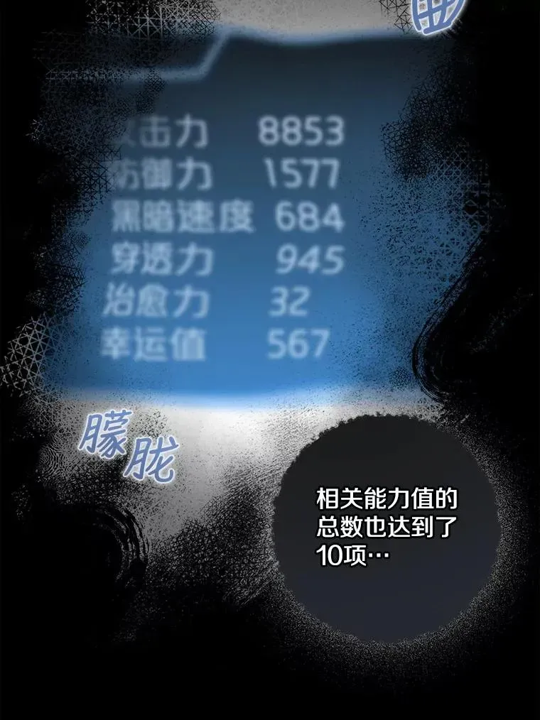 冰封玩家归来 54.坚持到底 第86页