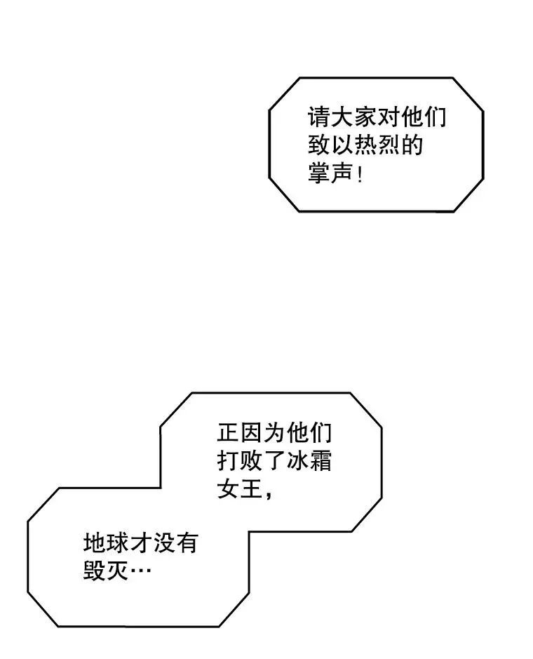 冰封玩家归来 1.冰霜女王之心 第94页