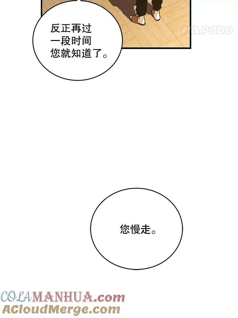 冰封玩家归来 36.精灵族的物品 第97页