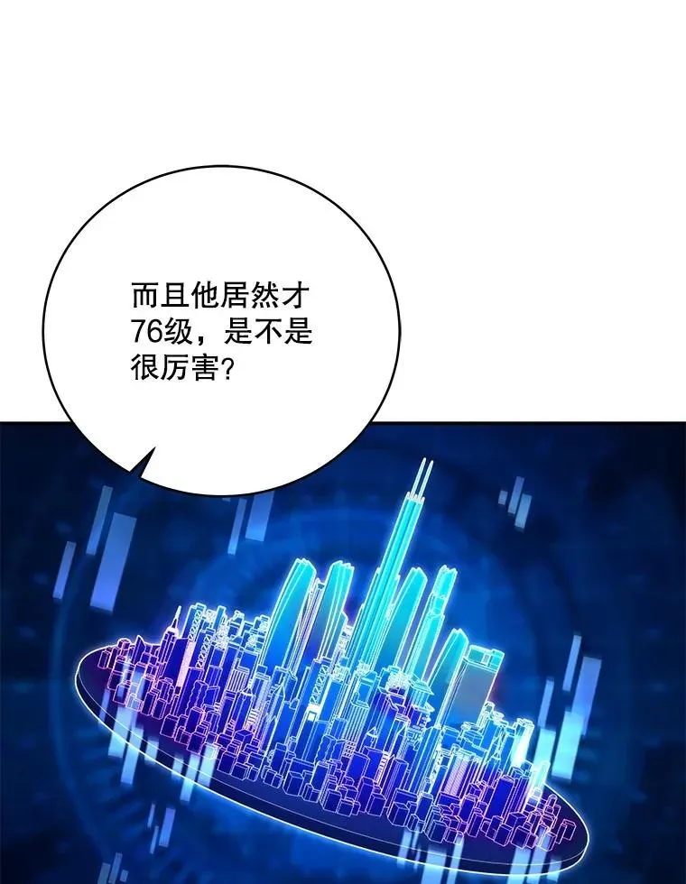 冰封玩家归来 116.集体投诉 第99页