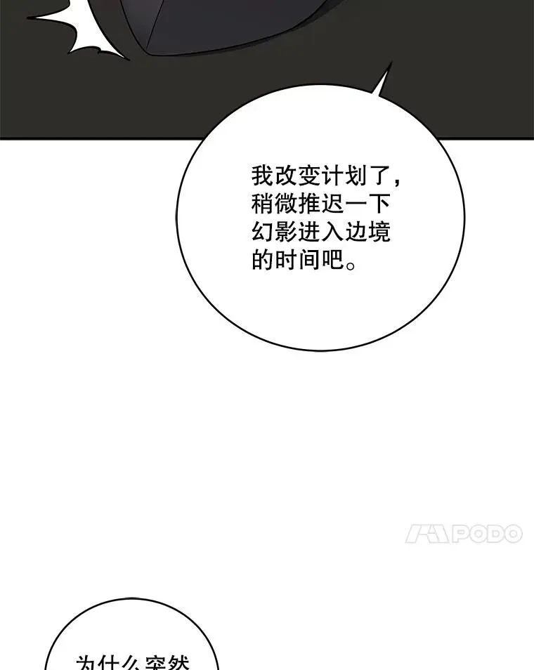 冰封玩家归来 96.改变计划 第100页