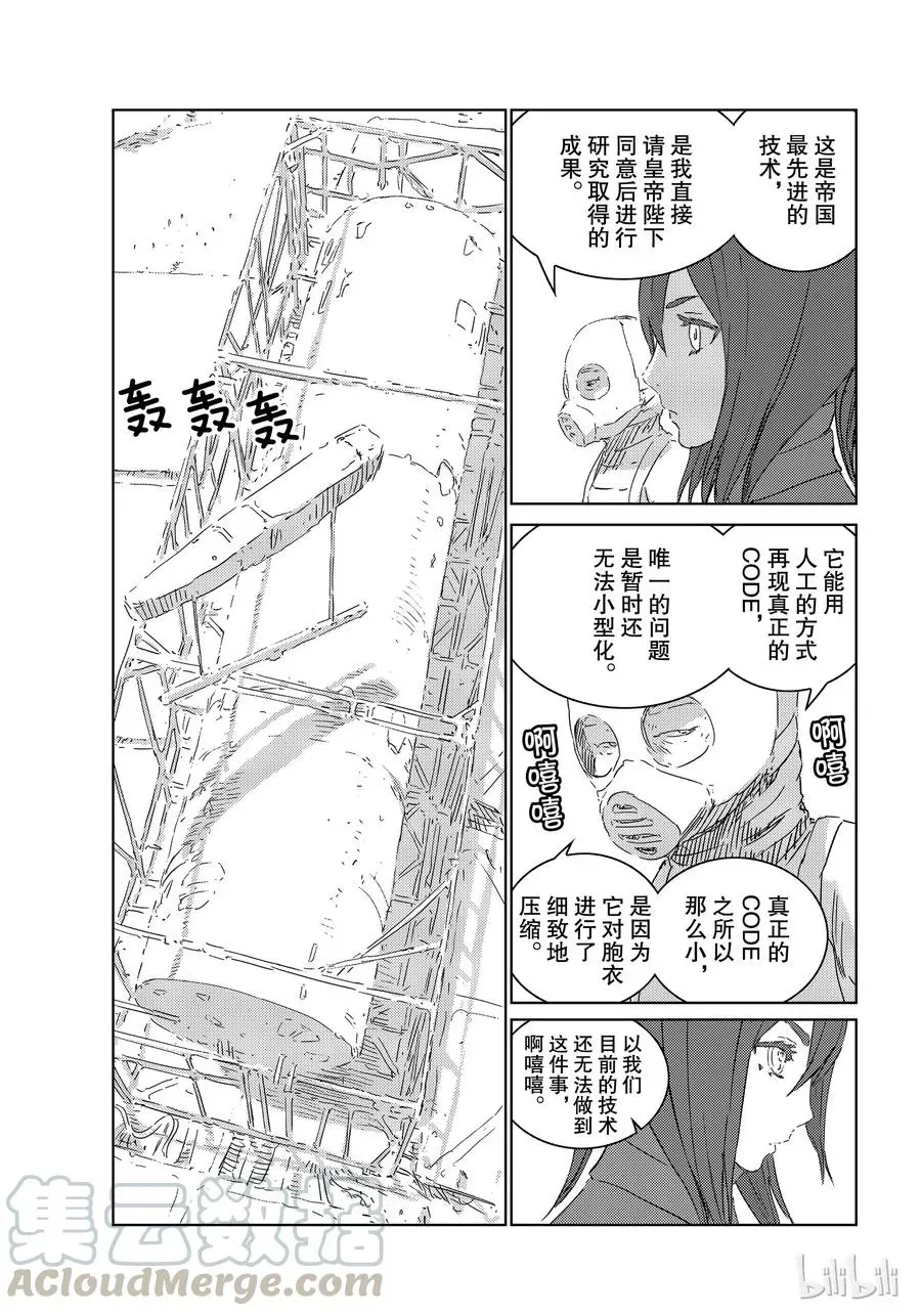 人形之国APOSIMZ 30 第30话 第10页