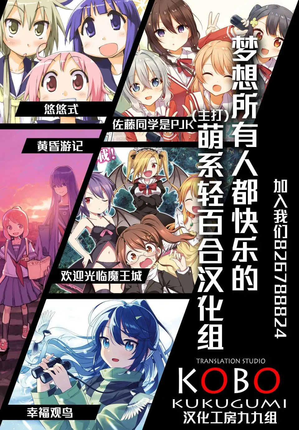 星空交流 12话 第10页