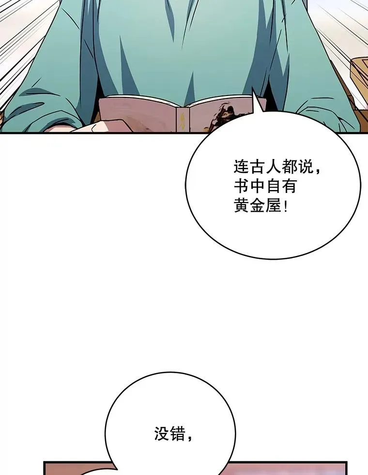 冰封玩家归来 26.漫画屋���遇 第10页