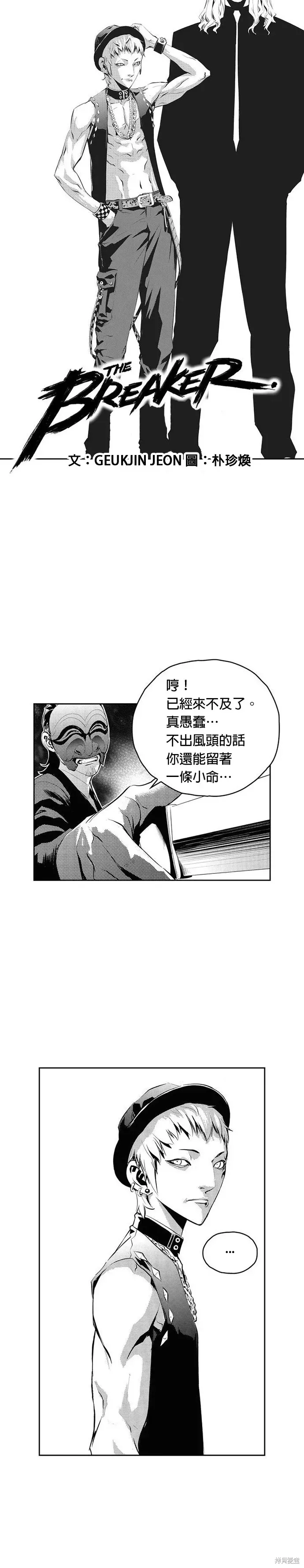 The Breaker 第95話 第1页