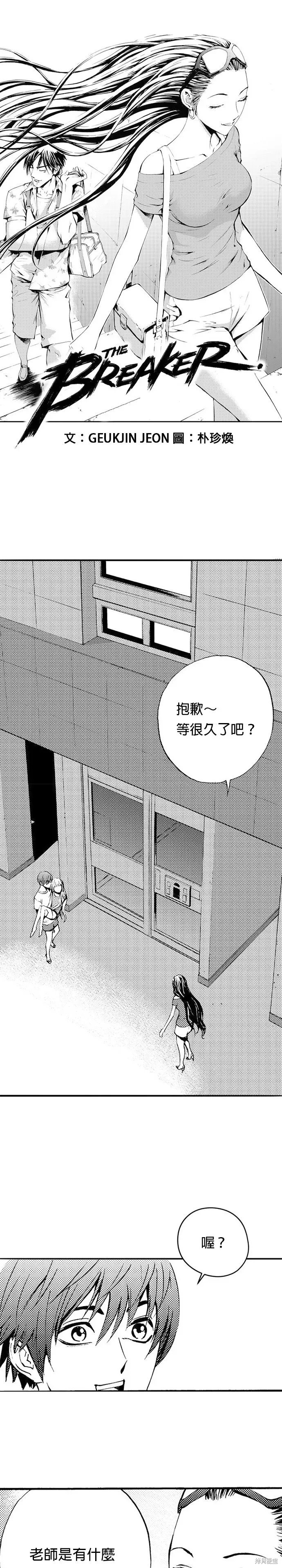 The Breaker 第39話 第1页