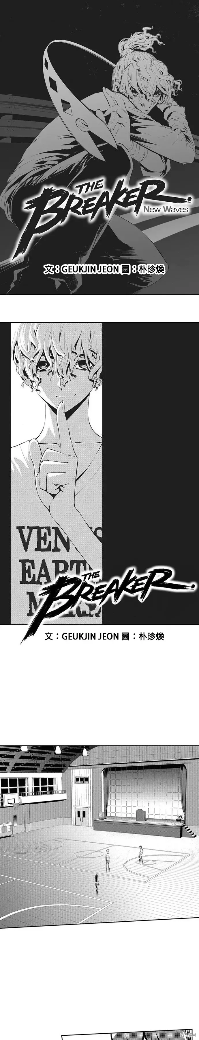 The Breaker 第91話 第1页