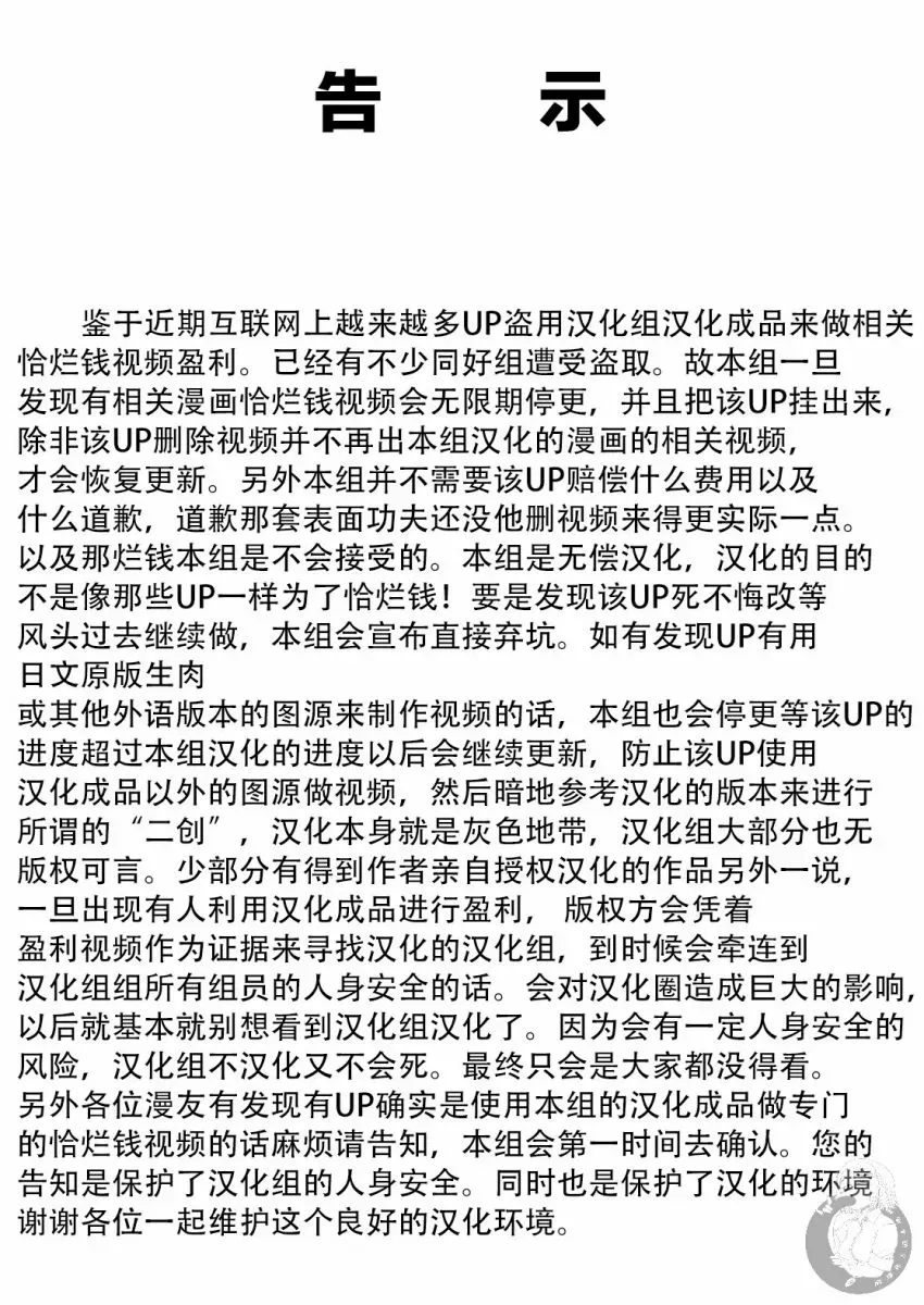 JK饲养社畜 后日谈 第1页