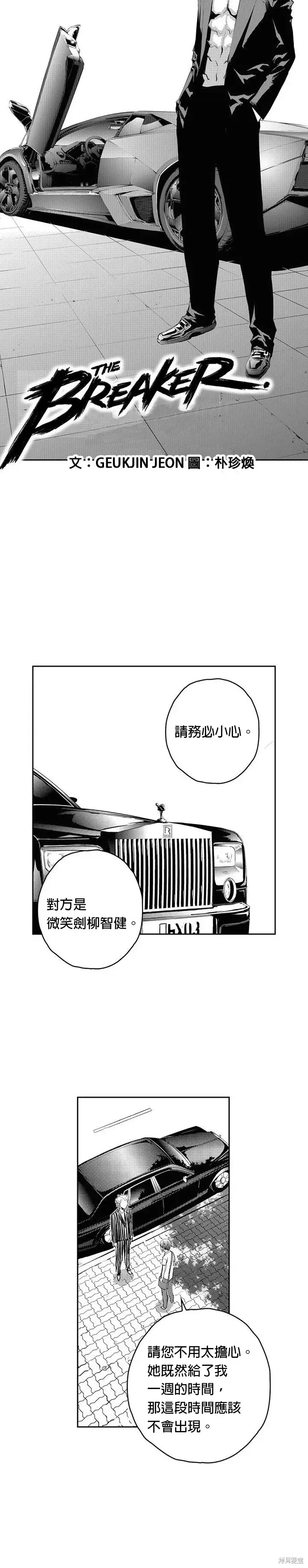 The Breaker 第83話 第1页