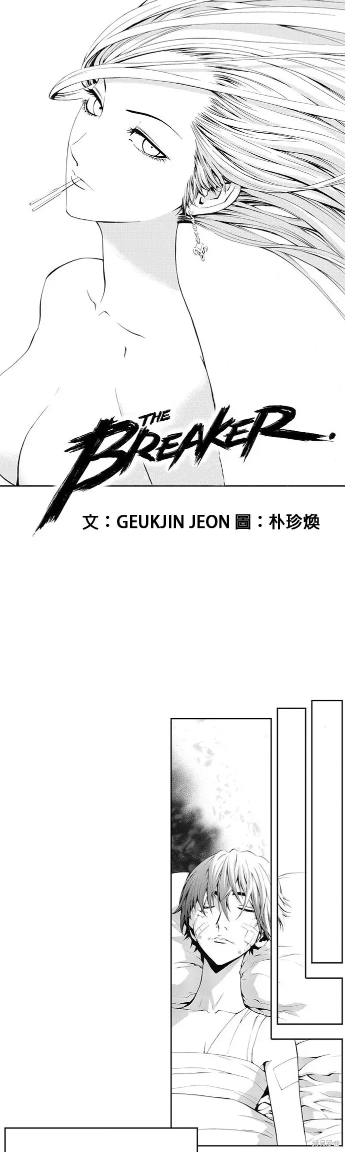 The Breaker 第35話 第1页