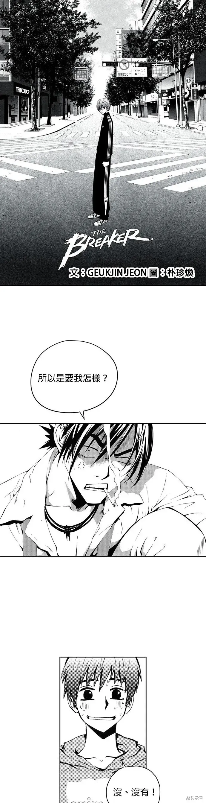 The Breaker 第29話 第1页