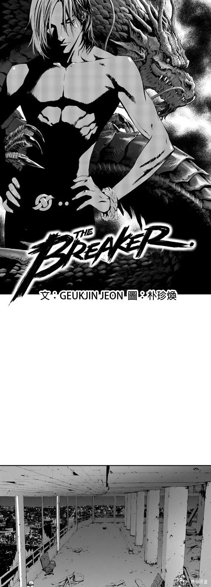 The Breaker 第14話 第1页