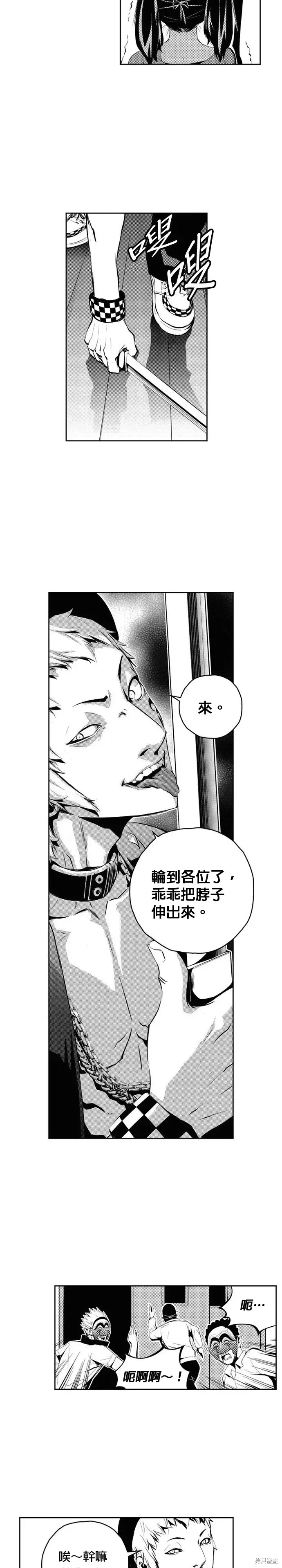 The Breaker 第95話 第11页