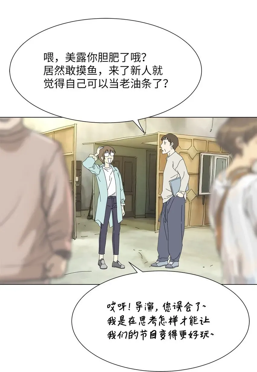 吸血鬼厨师 07 是做梦吗？ 第11页