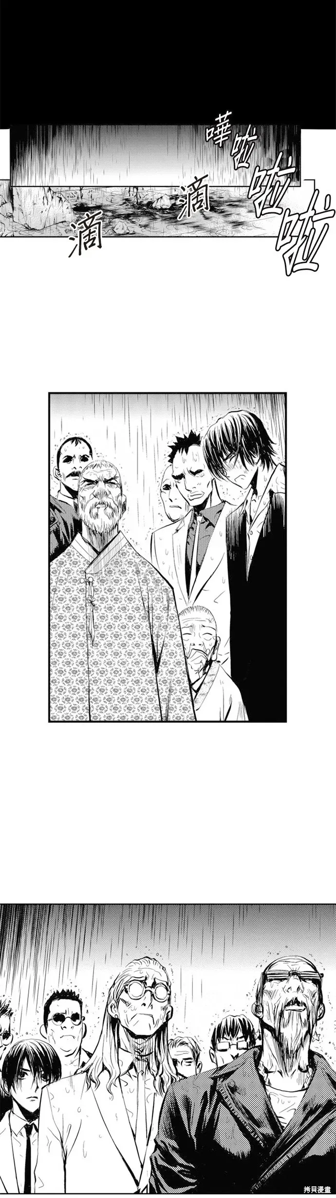 The Breaker 第47話 第11页