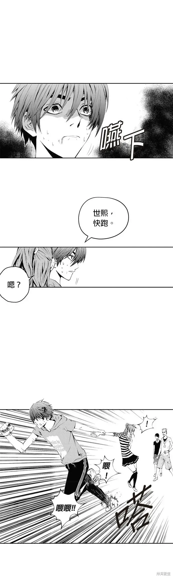 The Breaker 第31話 第11页